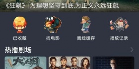 高清免费追剧神器APP