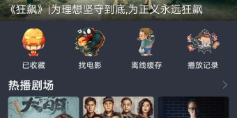 高清免费追剧神器APP