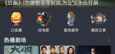 高清免费追剧神器APP