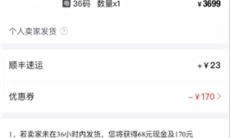 《得物》分期付款方法介绍2