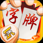 随便字牌