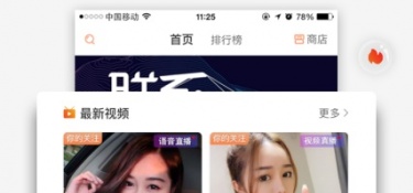 真人视频互动交友APP