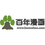 百年漫画未删减版