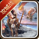 冰火创世纪九游版