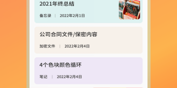 桌面记事本便签APP