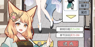 我要养狐妖手游