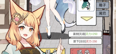 我要养狐妖手游