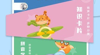 孩子识字的免费APP