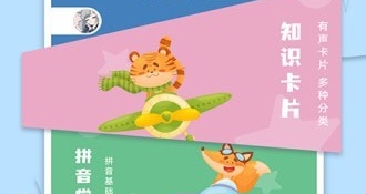 孩子识字的免费APP