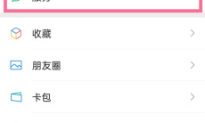 《山姆会员》app取消自动续费方法1