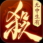 三国杀：一将成名