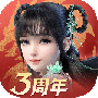 梦幻新诛仙九游版