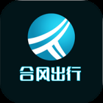 合风出行最新版