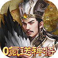 翼三国2九游版