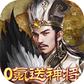 翼三国2九游版