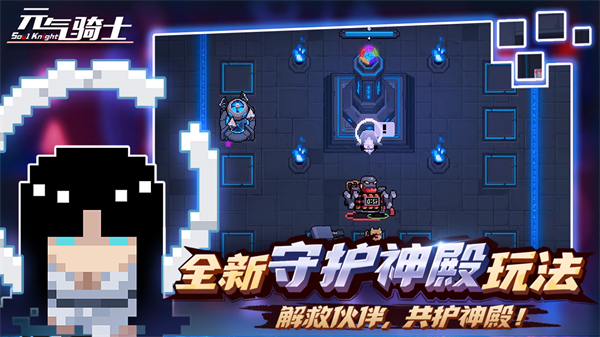 2022元气骑士游戏手游