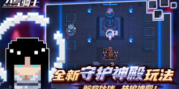 元气骑士最新版手游