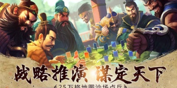 十大能娶很多红颜的三国手游