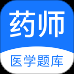药师壹题库