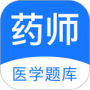 药师壹题库