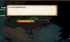 烟雨江湖归云岛羊皮宝藏位置在哪1