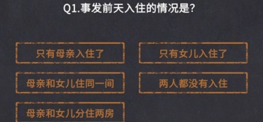 烧脑推理手游