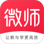 微师最新版