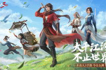 《不良人3》万物生灵任务攻略