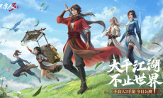 《不良人3》万物生灵任务攻略0