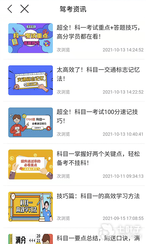 理论培训2