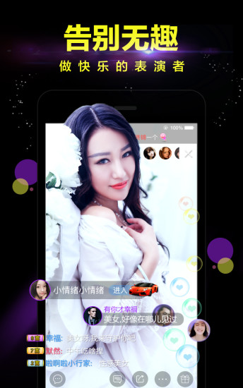 和蜜疯直播同款的APP