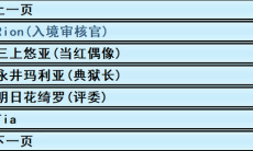 亚洲之子Cos约拍馆全角色一览1