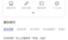 《知乎》查找知乎小管家方法教程2