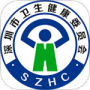 健康深圳