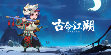 古今江湖手游