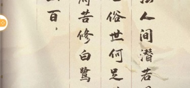 类似云端问仙的手游