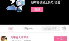 《B站》付费视频下载方法2