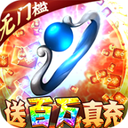 雷霆炸翻天九游版