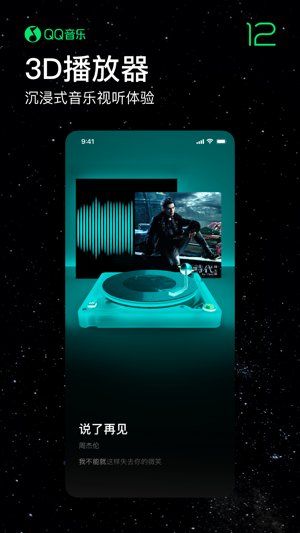 值得下载的听音乐APP