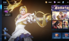 《王者荣耀》夏洛特永昼皮肤3月11日上线0