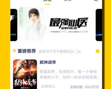 一个人看的www在线小说免费的APP