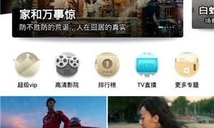 热播影视大全APP