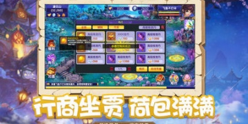修仙传超全版本手游
