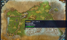 《魔兽世界》灰熊丘陵米克哈尔的日记任务攻略2