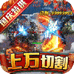 霸刀传奇（首续0.1折）