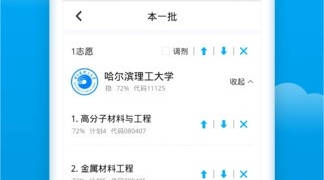 开挂防封APP