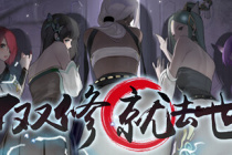 不双修就去世怎么用CE修改器