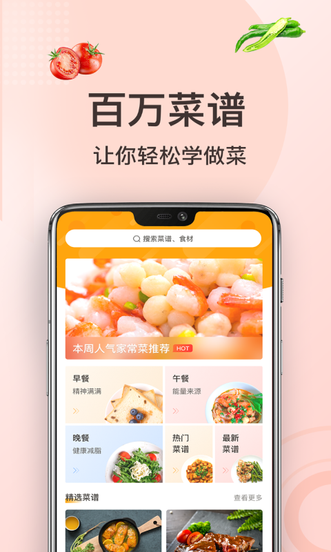 搜索附近美食的APP