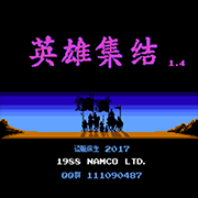 三国志英雄集结1.2(经典策略)