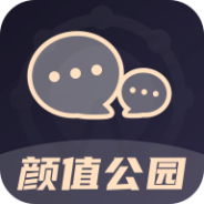 颜值公园一对一版